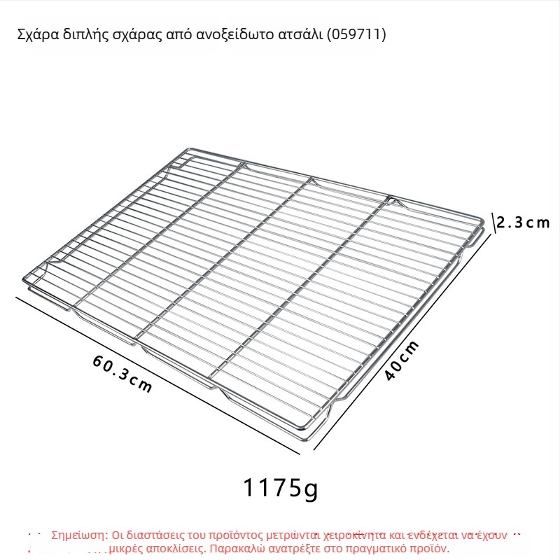 Σχάρα ψύξης από ανοξείδωτο χάλυβα για ψήσιμο ψωμιού και κέικ, με ψηλά πόδια, δικτυωτή σχάρα φούρνου και μπάρμπεκιου, επαγγελματική χρήση