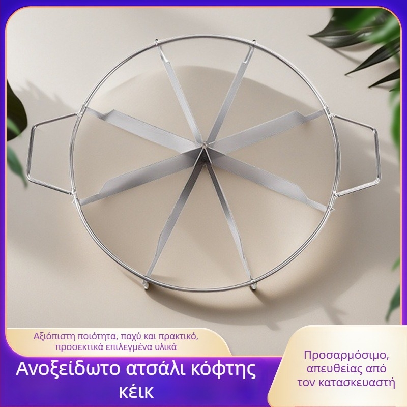 Ανοξείδωτος κόπτης ζαχαροπλαστικής και διαχωριστής τούρτας — όλα σε ένα εργαλείο για το ψήσιμο, κυκλικό και βολικό