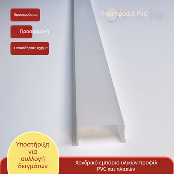 Κάλυμμα LED λωρίδας για ντουλάπες – εξωθημένος τετράγωνος PC διαχυτής, περίβλημα κατά παραγγελία