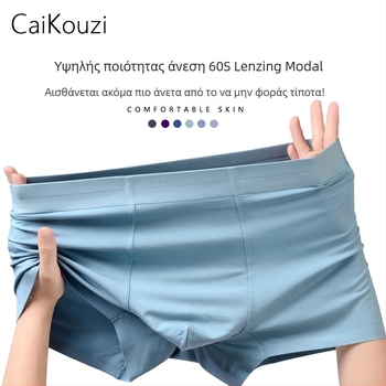 Ανδρικά μποξεράκια από Modal, μεσαίας ζώνης, χωρίς ραφές, αναπνεύσιμα