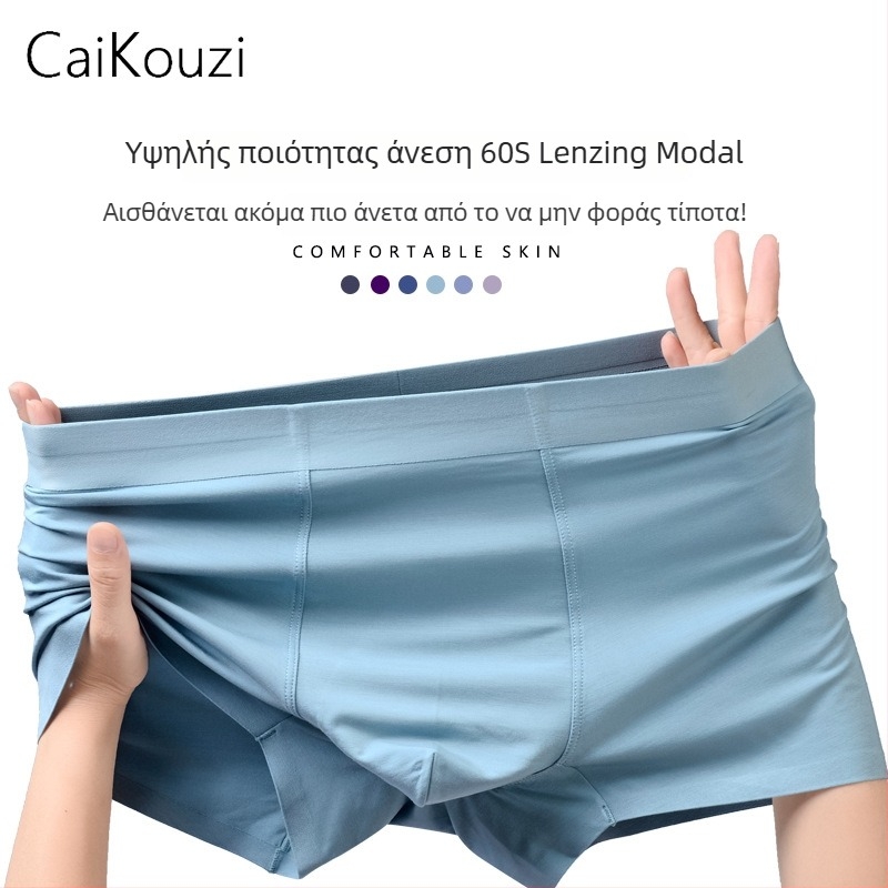 Ανδρικά μποξεράκια από Modal, μεσαίας ζώνης, χωρίς ραφές, αναπνεύσιμα