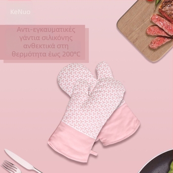Γάντια σιλικόνης για φούρνο μικροκυμάτων – παχιά, θερμοανθεκτικά, μονωτικά, αντι-καύση, γεωμετρικό μοτίβο εξάγωνο, ανθεκτικά