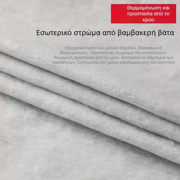 Κάλυμμα αυτοκινήτου από βελούδο βαμβακιού, παχύ, αδιάβροχο και αντηλιακό, με ανακλαστικές λωρίδες, προστασία από σκόνη και θερμική μόνωση, πλήρες κάλυμμα