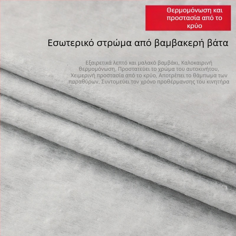 Κάλυμμα αυτοκινήτου από βελούδο βαμβακιού, παχύ, αδιάβροχο και αντηλιακό, με ανακλαστικές λωρίδες, προστασία από σκόνη και θερμική μόνωση, πλήρες κάλυμμα