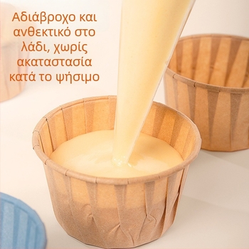 Χάρτινες φόρμες ψησίματος για μαφίν, ανθεκτικές σε υψηλές θερμοκρασίες, αντικολλητικές, με κυρτό άκρο, κατάλληλες για φριτέζα αέρος, οικιακή χρήση
