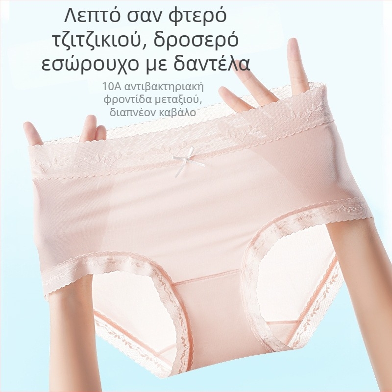 Γυναικείο εσώρουχο από ice silk, μεσαία μέση, δροσερό και αντιβακτηριακό, τρίγωνο σλιπ, μονόχρωμο
