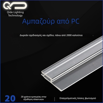 PC αμπαζούρ λαμπτήρα, UV‑ανθεκτικό, ανθεκτικό σε κραδασμούς, υψηλή διαφάνεια φωτός, ανθεκτικό περίβλημα λαμπτήρα; γαλακτώδες λευκό; μοντέλο Pc14; διαστάσεις 20×2 και 30×3; υλικό πλαστικό