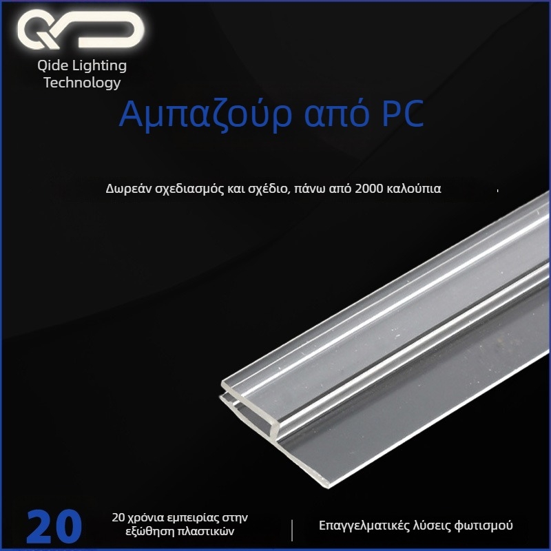 PC αμπαζούρ λαμπτήρα, UV‑ανθεκτικό, ανθεκτικό σε κραδασμούς, υψηλή διαφάνεια φωτός, ανθεκτικό περίβλημα λαμπτήρα; γαλακτώδες λευκό; μοντέλο Pc14; διαστάσεις 20×2 και 30×3; υλικό πλαστικό