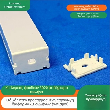 Κέλυφος LED λωρίδας για ντουλάπι μπάνιου, πλήρως πλαστικό σκληρό περίβλημα, PC διχρωμία co-extruded αδιάβροχο