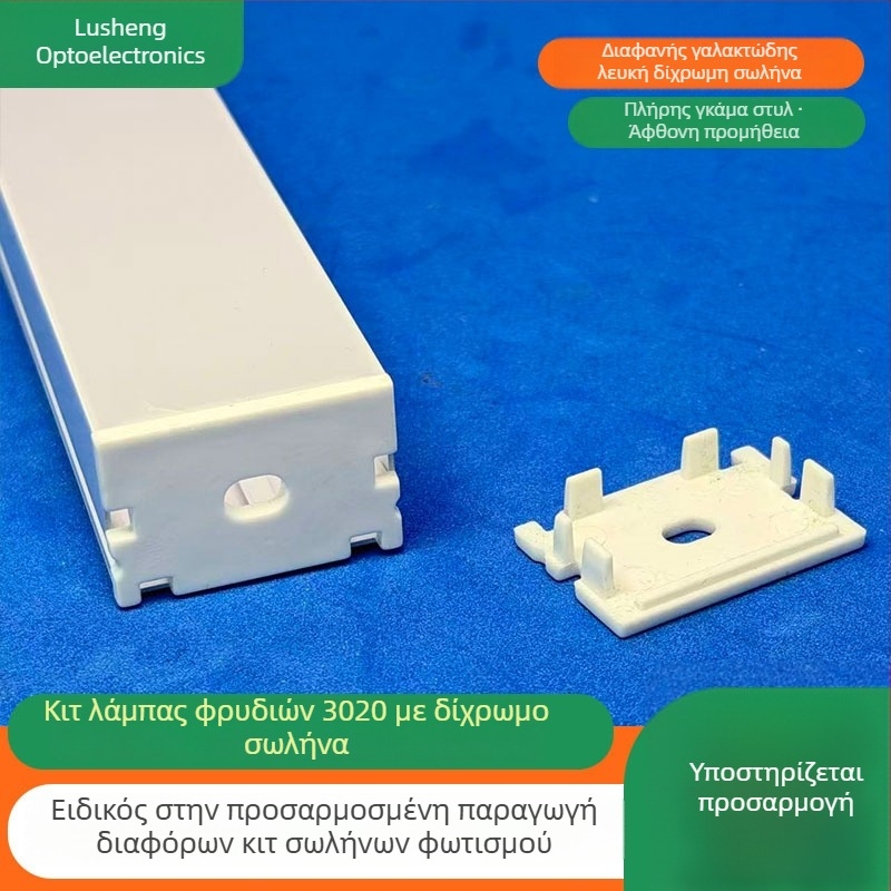Κέλυφος LED λωρίδας για ντουλάπι μπάνιου, πλήρως πλαστικό σκληρό περίβλημα, PC διχρωμία co-extruded αδιάβροχο