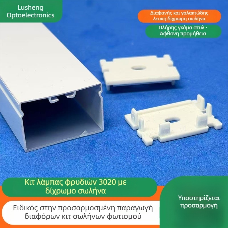 Κέλυφος LED λωρίδας για ντουλάπι μπάνιου, πλήρως πλαστικό σκληρό περίβλημα, PC διχρωμία co-extruded αδιάβροχο
