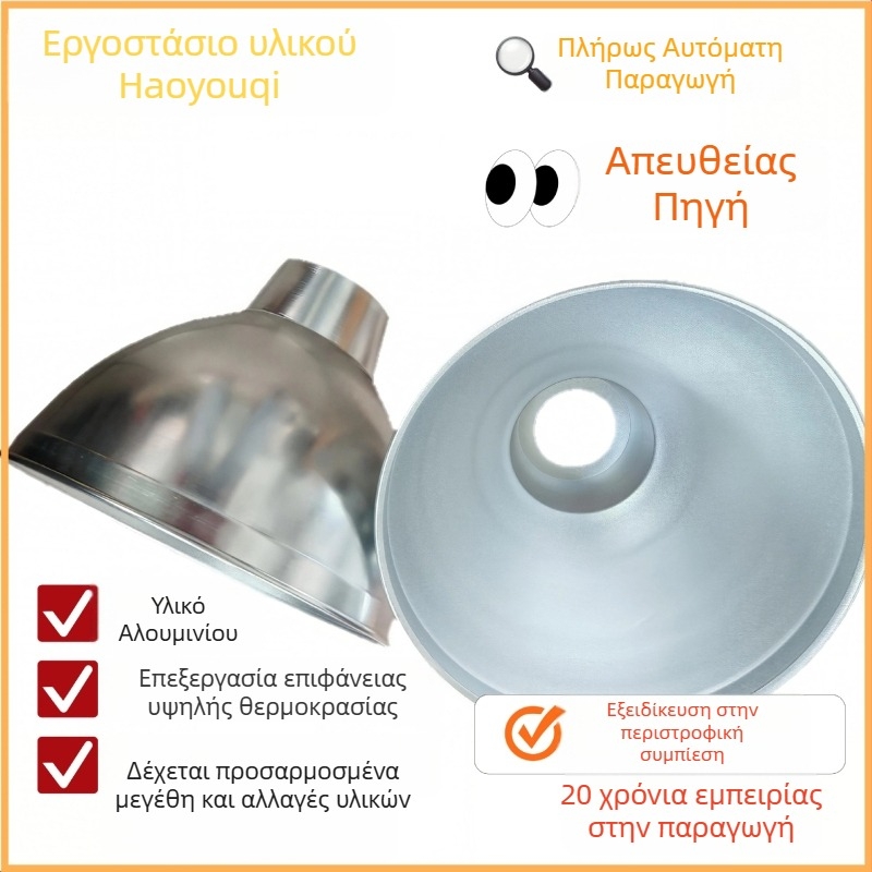 Προσαρμοζόμενο καπάκι λαμπτήρα από χαλκό, αλουμίνιο, σίδηρο και ανοξείδωτο χάλυβα για βιομηχανικό και μεταλλευτικό φωτισμό, με βύσμα Ε27.