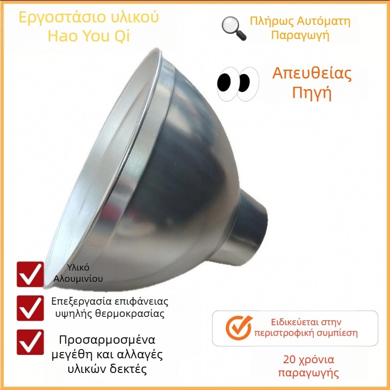 Προσαρμοζόμενο καπάκι λαμπτήρα από χαλκό, αλουμίνιο, σίδηρο και ανοξείδωτο χάλυβα για βιομηχανικό και μεταλλευτικό φωτισμό, με βύσμα Ε27.