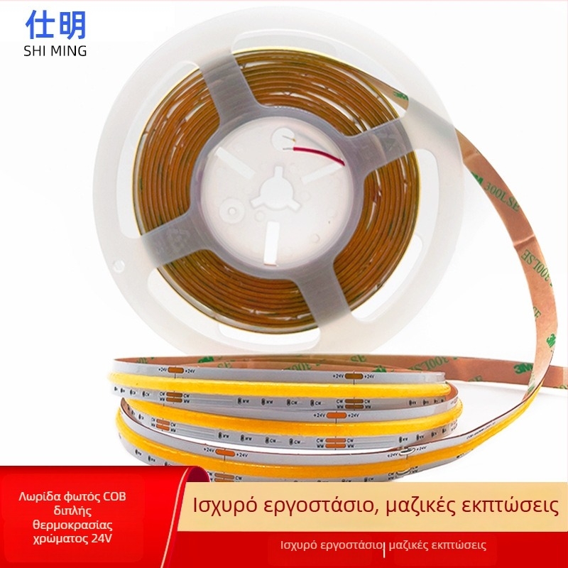Ταινία LED COB σε χαμηλή τάση, 24V RGB, υψηλής πυκνότητας 640 LED, φωτισμό ντουλαπιών