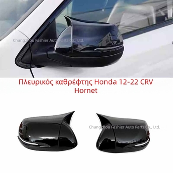 Κάλυμμα καθρέφτη από ανθρακονήματα για Honda CR-V 2012-2022, σε σχήμα κέρατος, διακοσμητική εξωτερική κάλυψη