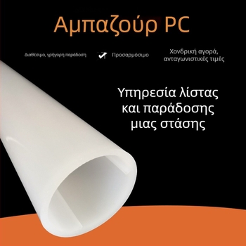 LED σκιά λαμπτήρα για γραμμικό φωτισμό, εξωθημένο PC πλαστικό, μεγάλο πάνελ