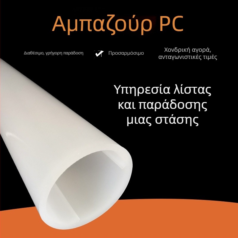 LED σκιά λαμπτήρα για γραμμικό φωτισμό, εξωθημένο PC πλαστικό, μεγάλο πάνελ