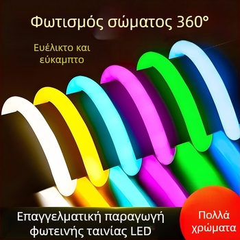 Λωρίδα LED σε σχήμα S, 220V, ευέλικτη, μονοχρωματική, εξωτερική χρήση, αδιάβροχη, φωτισμός ατμόσφαιρας υψηλής φωτεινότητας, μήκος 1 m, 10W, 144 LEDs, γωνία δέσμης 360°