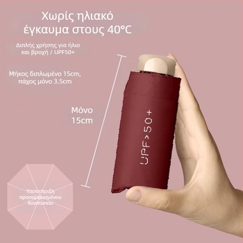 Ομπρέλα ήλιου μονόχρωμη με UV προστασία, διπλής χρήσης, υπερ-ελαφριά, μαύρη επικάλυψη, χειροκίνητη διπλωτή, μικρή ομπρέλα