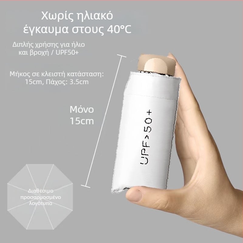 Ομπρέλα ήλιου μονόχρωμη με UV προστασία, διπλής χρήσης, υπερ-ελαφριά, μαύρη επικάλυψη, χειροκίνητη διπλωτή, μικρή ομπρέλα