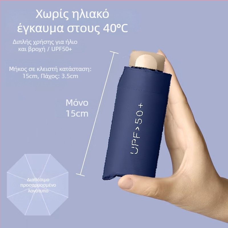 Ομπρέλα ήλιου μονόχρωμη με UV προστασία, διπλής χρήσης, υπερ-ελαφριά, μαύρη επικάλυψη, χειροκίνητη διπλωτή, μικρή ομπρέλα