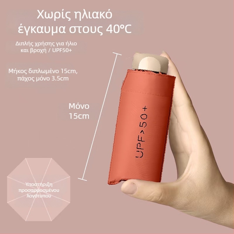 Ομπρέλα ήλιου μονόχρωμη με UV προστασία, διπλής χρήσης, υπερ-ελαφριά, μαύρη επικάλυψη, χειροκίνητη διπλωτή, μικρή ομπρέλα