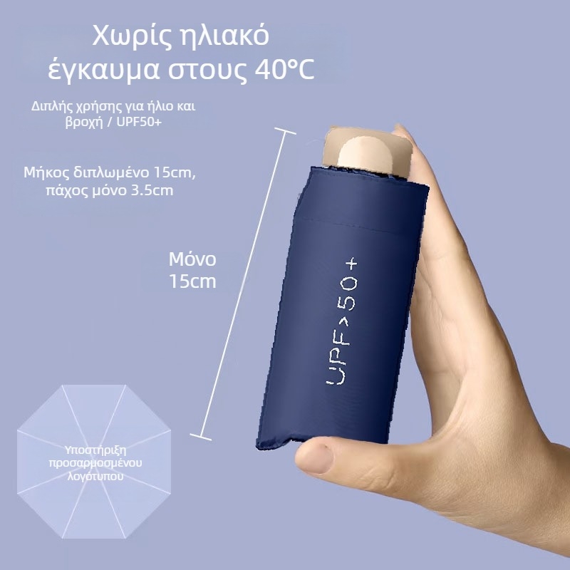 Ομπρέλα ήλιου μονόχρωμη με UV προστασία, διπλής χρήσης, υπερ-ελαφριά, μαύρη επικάλυψη, χειροκίνητη διπλωτή, μικρή ομπρέλα