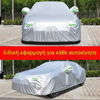 Σε απόθεμα: 190T μονοστρώνο γνήσιο κάλυμμα αυτοκινήτου – πλήρες κάλυμμα, παχύτερο, ανθεκτικό στον ήλιο και στη βροχή, κατάλληλο για όλες τις εποχές