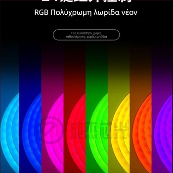 Έξυπνη RGB νεον λωρίδα σιλικόνης με τηλεχειριστήριο 24 πλήκτρων, αλλαγή χρώματος, για ατμόσφαιρα παιχνιδιών, πάγκο και διαφημιστικό μήνυμα