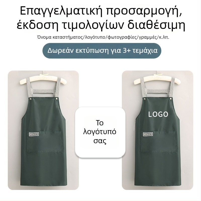 Κορεατικού στυλ μινιμαλιστικό ποδιά κουζίνας με ιμάντες στους ώμους, αδιάβροχο και ανθεκτικό σε λάδια και λεκέδες, κοντό καλοκαιρινό μοντέλο