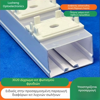 Διχρωμικός προφίλ LED από πλήρες πλαστικό, σκληρή LED λωρίδα, γραμμικός φωτισμός για ντουλάπα, εντοιχισμένο περίβλημα 3020 για φωτισμό ντουλάπας μπάνιου