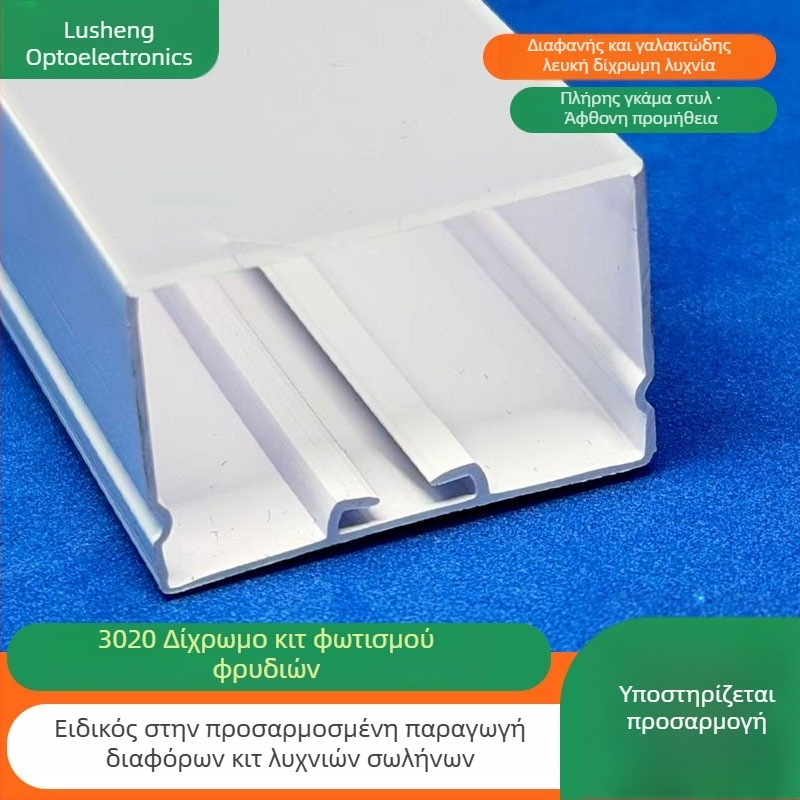 Διχρωμικός προφίλ LED από πλήρες πλαστικό, σκληρή LED λωρίδα, γραμμικός φωτισμός για ντουλάπα, εντοιχισμένο περίβλημα 3020 για φωτισμό ντουλάπας μπάνιου