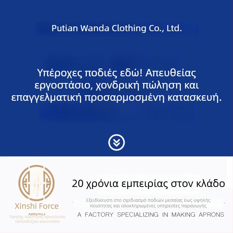 Αμάνικη ποδιά σε στυλ γιλέκου, unisex για κουζίνα και catering, αδιάβροχη και ανθεκτική σε λεκέδες