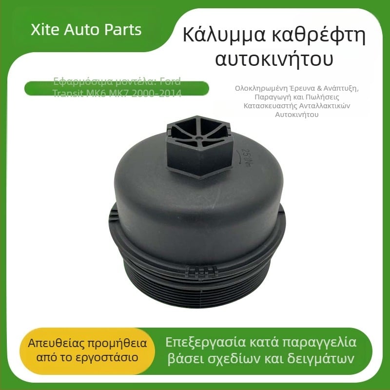 Κάλυμμα και περίβλημα εξωτερικού καθρέφτη Ford Transit Mk6/Mk7 (2000-2014)