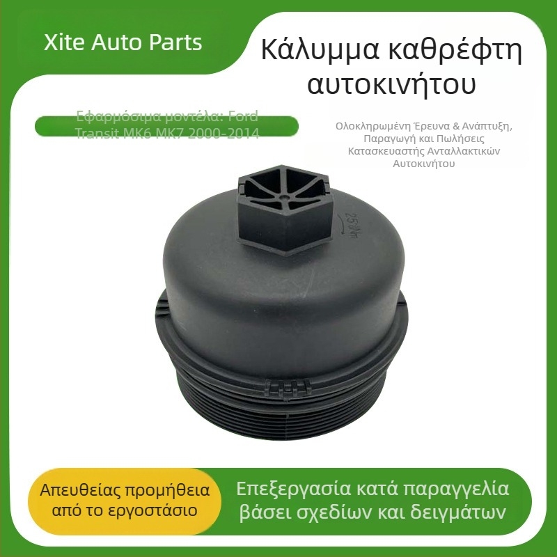Κάλυμμα και περίβλημα εξωτερικού καθρέφτη Ford Transit Mk6/Mk7 (2000-2014)