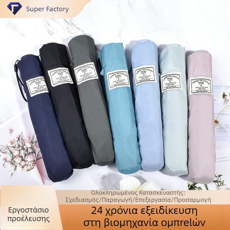 Μίνι φορητή ομπρέλα από ανθρακονήματα, τριπλής ανάδιπλωσης, 98 g, τσέπη, μονόχρωμη, για βροχή και ήλιο, δυνατότητα προσθήκης λογότυπου