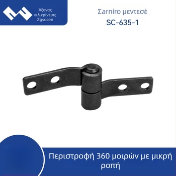 Μεντεσές με αποσβεστήρα για φορητό υπολογιστή, περιστροφή 360°, μοντέλο SC-635-1