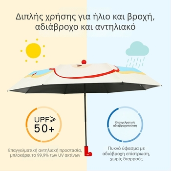 Μεγάλη παιδική αναδιπλούμενη ομπρέλα ήλιου και βροχής, UV προστασία, για μαθήτριες