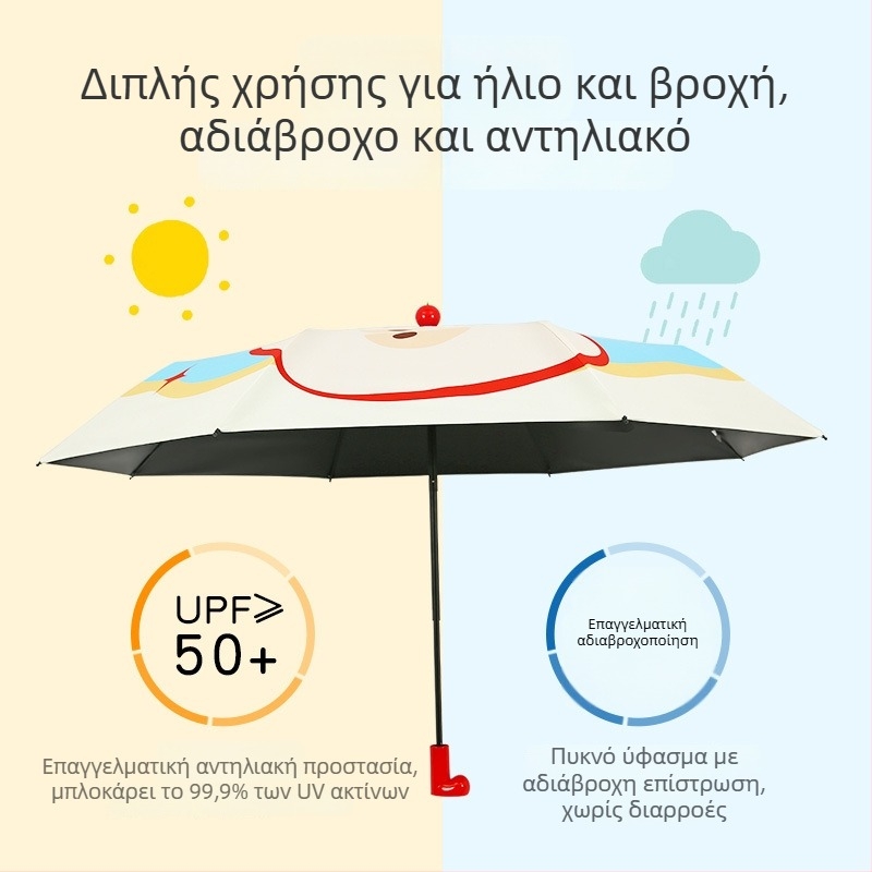 Μεγάλη παιδική αναδιπλούμενη ομπρέλα ήλιου και βροχής, UV προστασία, για μαθήτριες