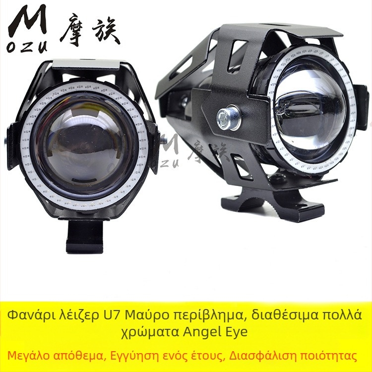 Μπροστινό LED φανάρι μοτοσικλέτας, U7 Laser Cannon, αδιάβροχο 12V, βοηθητικό φως στρομπ