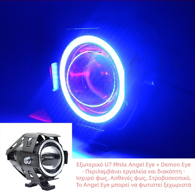 Μπροστινό LED φανάρι μοτοσικλέτας, U7 Laser Cannon, αδιάβροχο 12V, βοηθητικό φως στρομπ