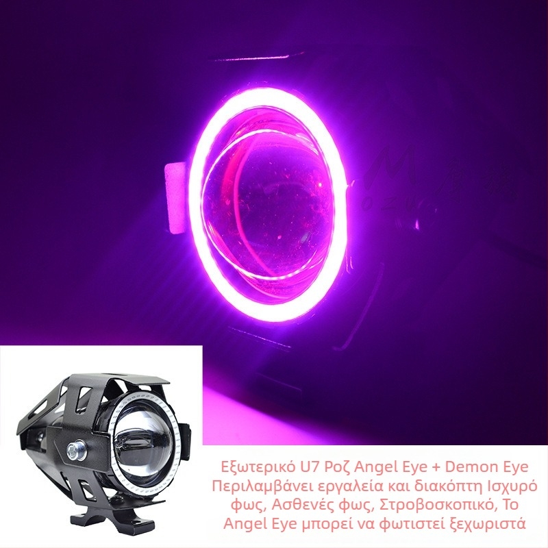 Μπροστινό LED φανάρι μοτοσικλέτας, U7 Laser Cannon, αδιάβροχο 12V, βοηθητικό φως στρομπ