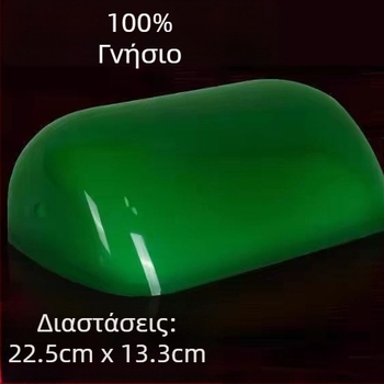 Πράσινο γυάλινο καπέλι λαμπτήρα για τραπεζική λάμπα, ρετρό στυλ Σαγκάη