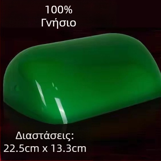 Πράσινο γυάλινο καπέλι λαμπτήρα για τραπεζική λάμπα, ρετρό στυλ Σαγκάη
