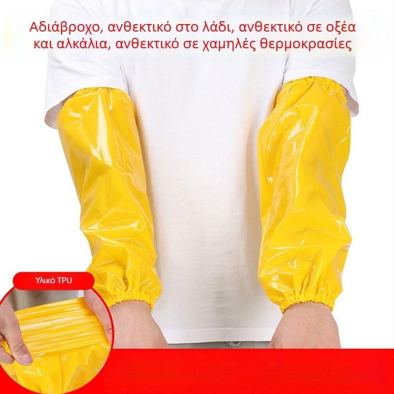 TPU αδιάβροχο μανίκι για ενήλικες — unisex, προστασία σε κουζίνα και επεξεργασία τροφίμων, αντοχή σε λαδι, συντήρηση σε ψύξη