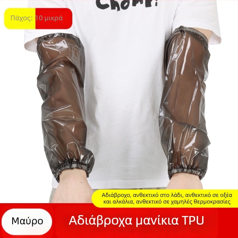 TPU αδιάβροχο μανίκι για ενήλικες — unisex, προστασία σε κουζίνα και επεξεργασία τροφίμων, αντοχή σε λαδι, συντήρηση σε ψύξη