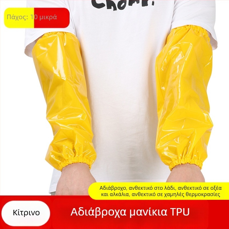 TPU αδιάβροχο μανίκι για ενήλικες — unisex, προστασία σε κουζίνα και επεξεργασία τροφίμων, αντοχή σε λαδι, συντήρηση σε ψύξη