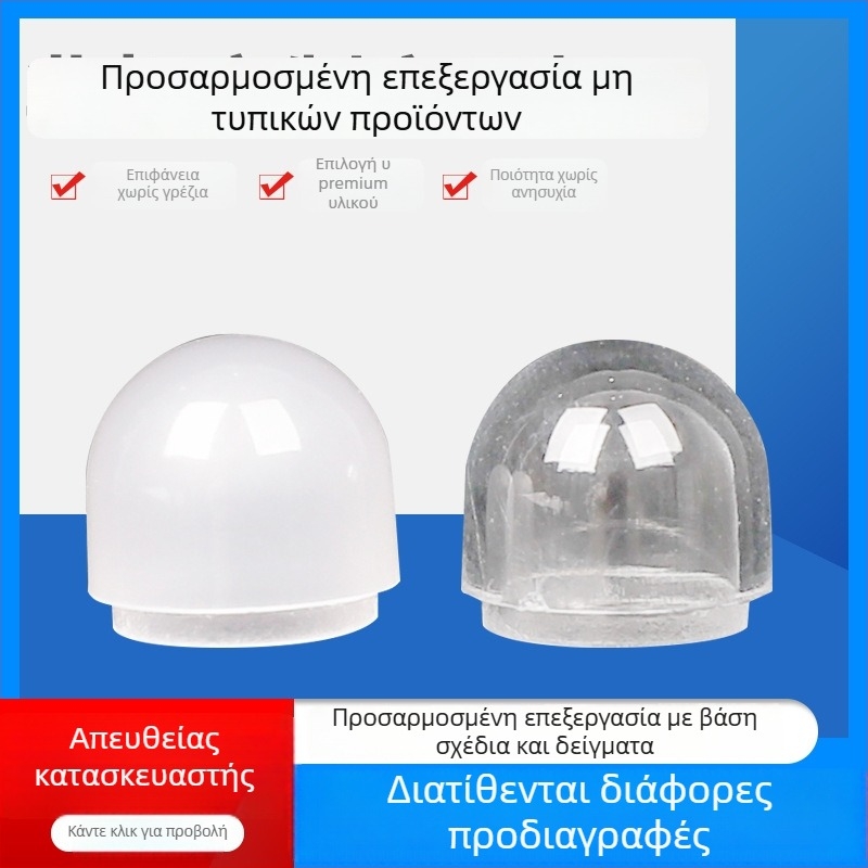 Οβάλ LED αμπαζούρ εξοικονόμησης ενέργειας και κάλυμμα λαμπτήρα, πλαστικό PC, ημικύκλιο, διαφανές γαλακτώδες λευκό