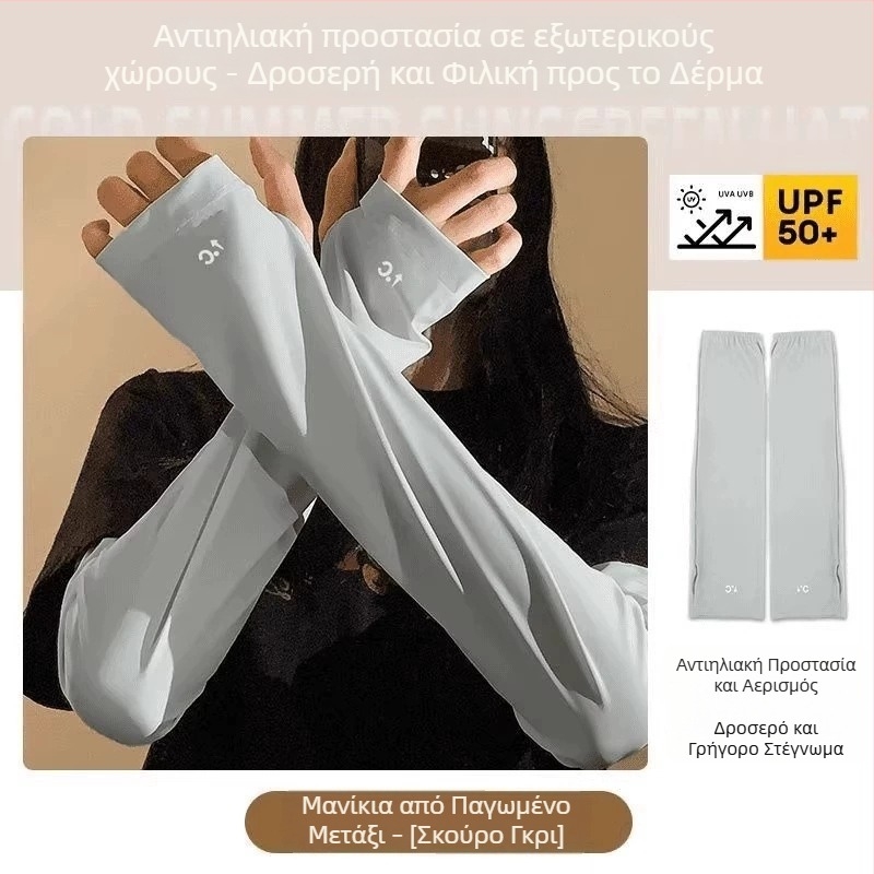 Γυναικείες μανσέτες από ιξώδες μεταξωτό ύφασμα για προστασία από τον ήλιο το καλοκαίρι, διαπνέουσες μανσέτες για ποδηλασία, UV προστασία, άνετη εφαρμογή