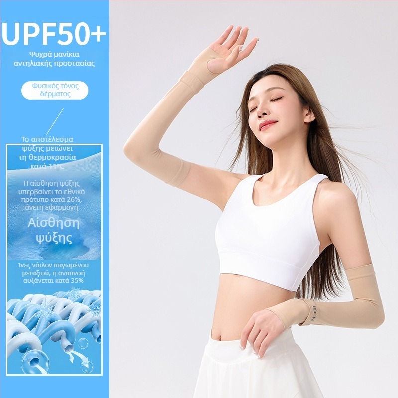 IDN Νέα εκτεταμένα μανίκια Ice Silk UPF50 UV προστασία για ποδηλασία, καλοκαίρι